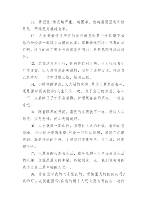 抖音走心文案经典短句子大全.docx