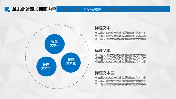 工作笔记写字纪录通用PPT模板