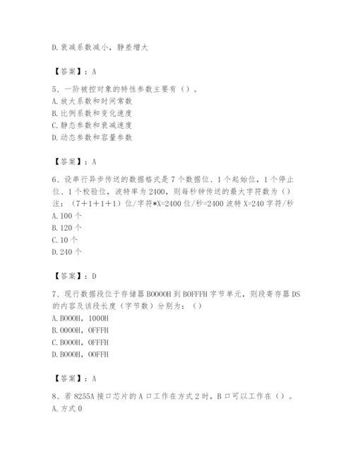 2024年国家电网招聘之自动控制类题库附完整答案（各地真题）.docx