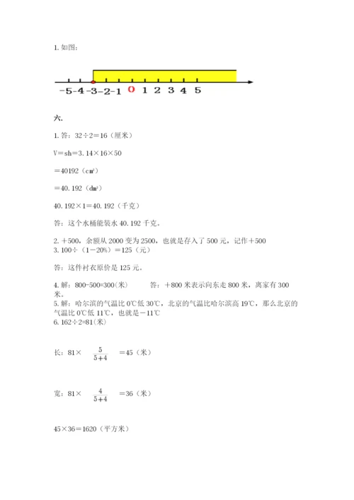 辽宁省【小升初】2023年小升初数学试卷含答案（能力提升）.docx