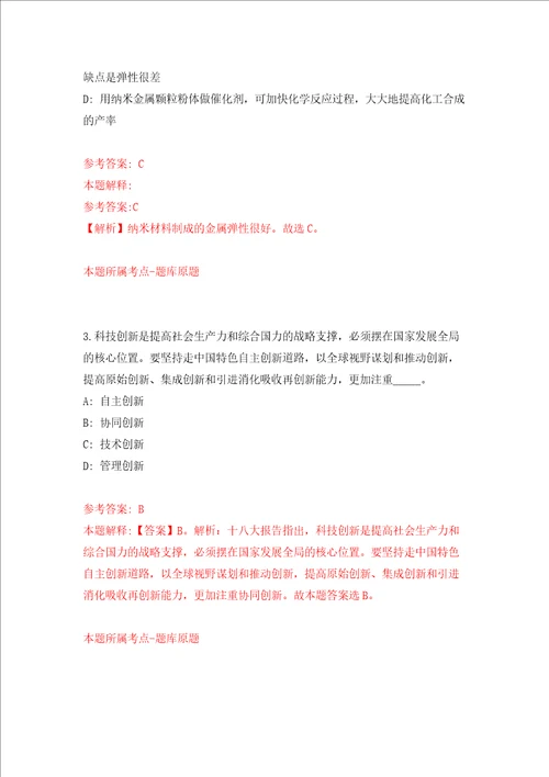 宁波市鄞州区白鹤街道招考5名编外人员练习训练卷第6卷