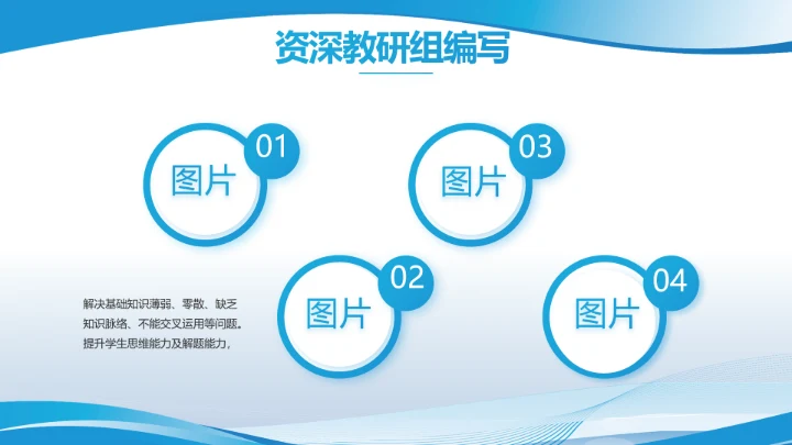 蓝色大气学校教育教学述职报告PPT
