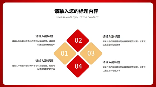 红色中国风锦鲤聚财新年节日PPT模板