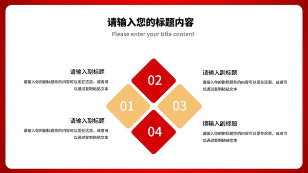 红色中国风锦鲤聚财新年节日PPT模板