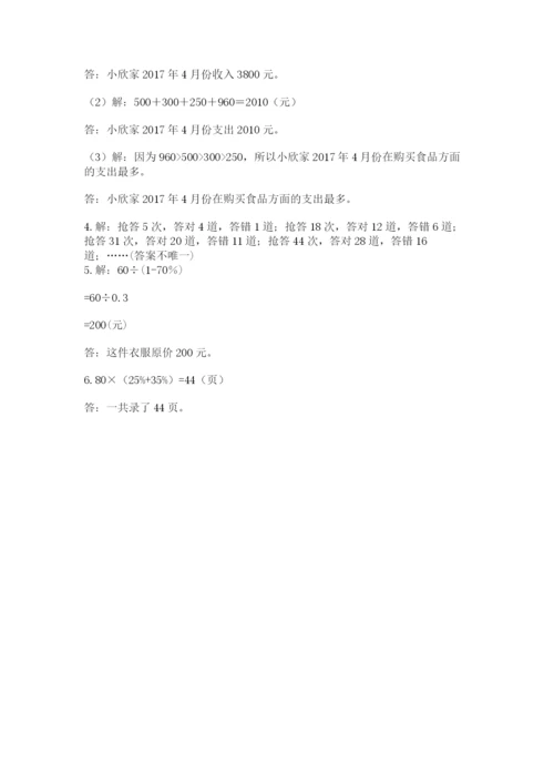 兴和县六年级下册数学期末测试卷精品附答案.docx