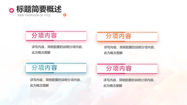 时尚创意个人作品集作品展示ppt动态