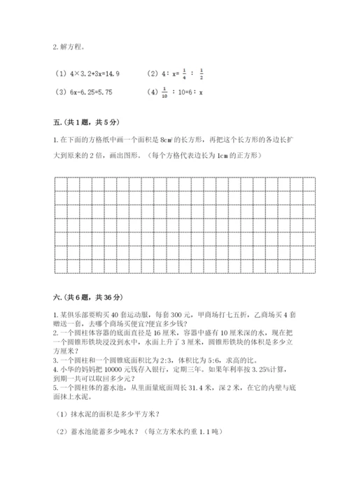 黑龙江【小升初】2023年小升初数学试卷附答案（预热题）.docx