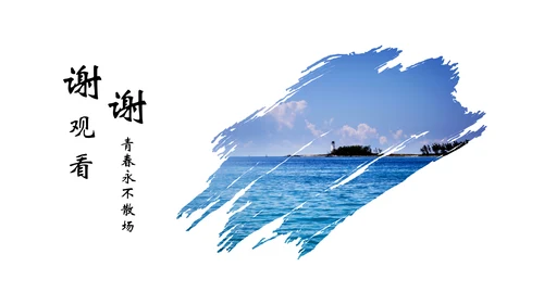 青春校园生活回忆时光通用PPT模板