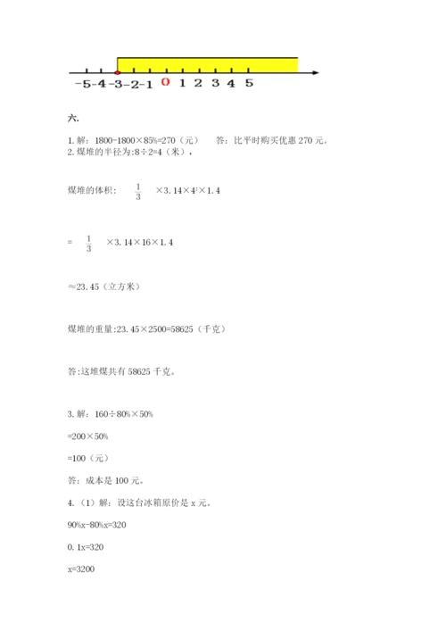 济南市外国语学校小升初数学试卷附参考答案ab卷.docx