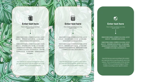 绿色叶子工作总结PPT模板