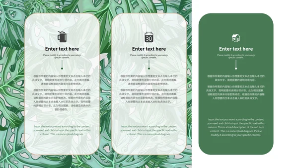 绿色叶子工作总结PPT模板