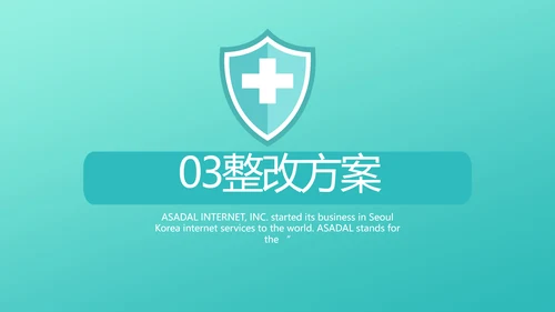 蓝色医疗诊所卫生室工作汇报动态PPT
