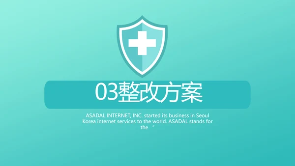 蓝色医疗诊所卫生室工作汇报动态PPT