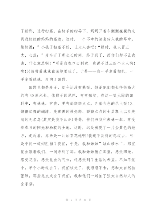 清明节班会演讲稿学生代表4篇.docx