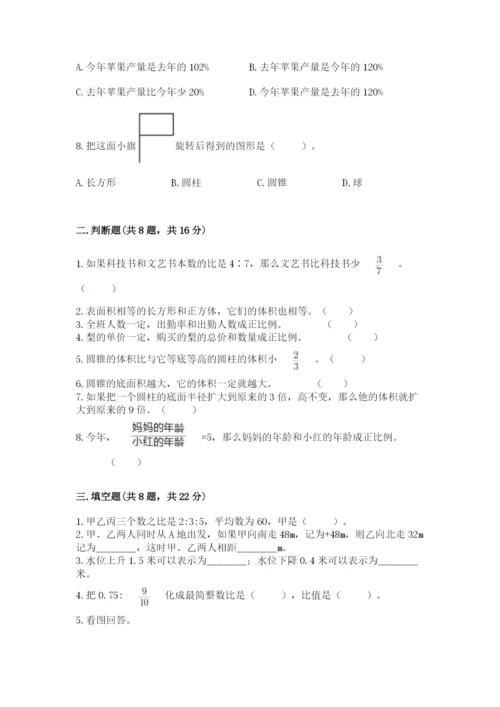 冀教版六年级下册数学 期末检测卷有精品答案.docx