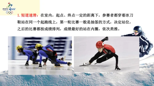 2022年九年级开学第一课（冬奥会）课件（44张PPT）
