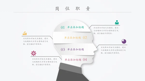精品微立体个人求职竞聘简历PPT