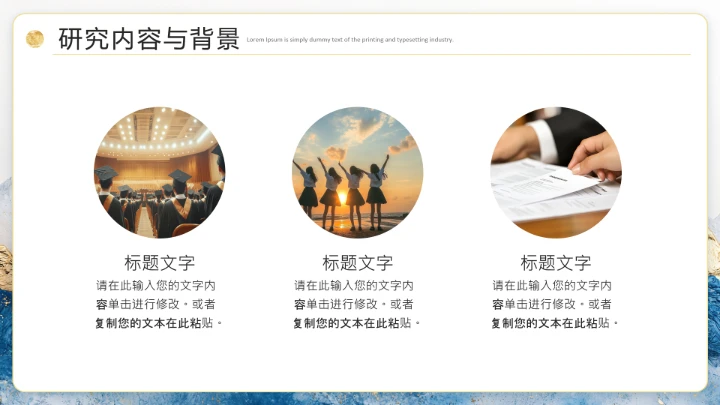 蓝色鎏金风毕业答辩开题报告课题研究博士答辩PPT模板