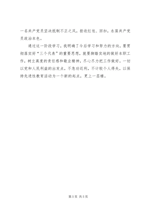 加强学习更新理念,努力提高为人民服务的本领 (2).docx