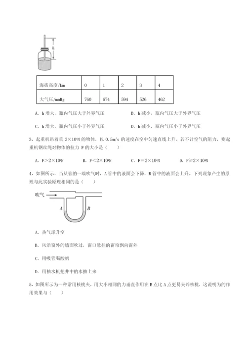 专题对点练习江西南昌市第五中学实验学校物理八年级下册期末考试定向训练试题（含答案解析版）.docx