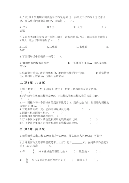 贵州省【小升初】2023年小升初数学试卷附答案（完整版）.docx