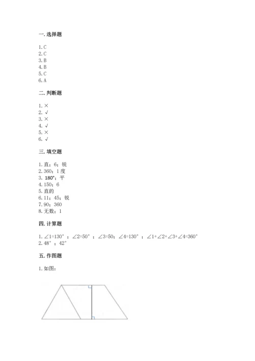 北京版四年级上册数学第四单元 线与角 测试卷加答案下载.docx