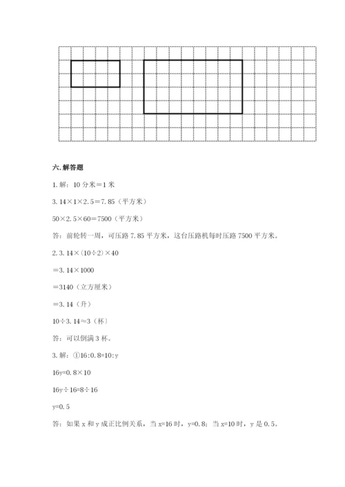 沪教版数学六年级下册期末检测试题带答案（实用）.docx