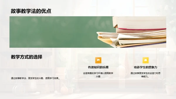 数学故事之旅