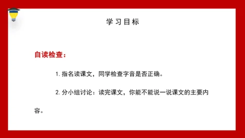 18 威尼斯小艇 课件