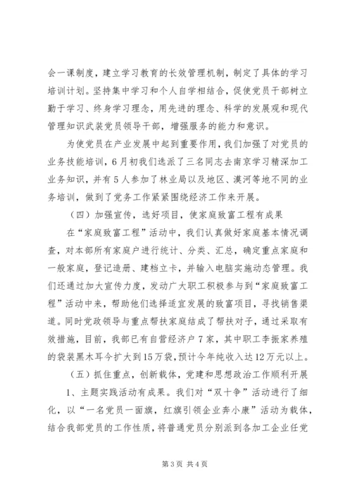 老干部党建和思想政治建设汇报材料 (2).docx
