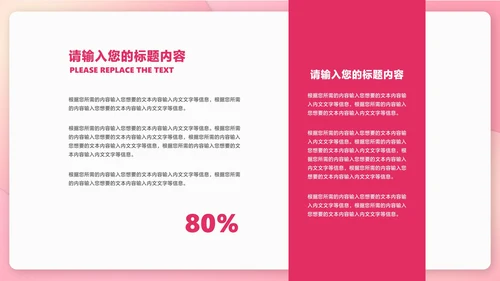 粉色扁平风情书浪漫情人节节日PPT模板