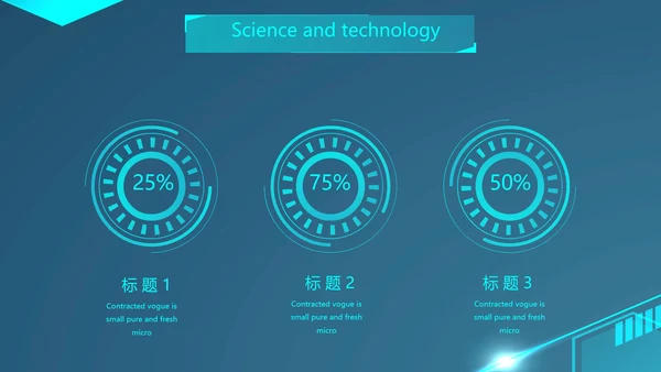 蓝色大气科技感科技产品介绍动态PPT