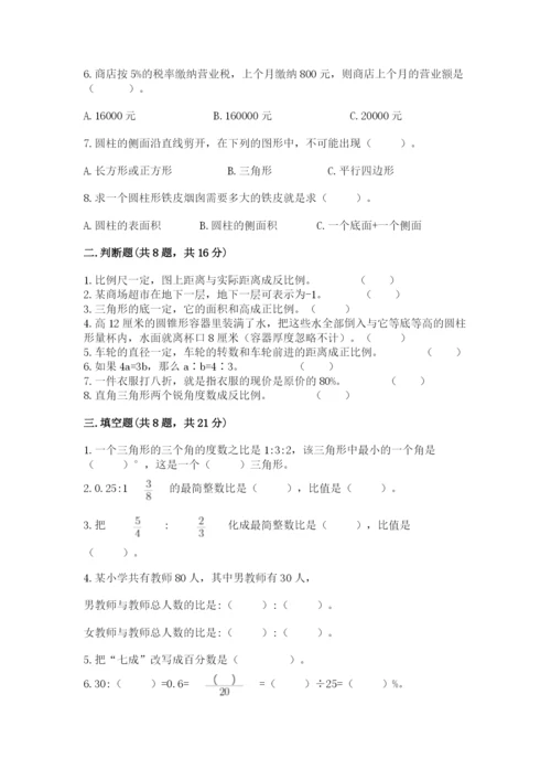 六年级下册数学期末测试卷附完整答案（夺冠系列）.docx