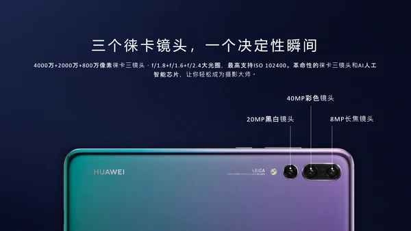 华为手机徕卡镜头产品发布会通用PPT模板