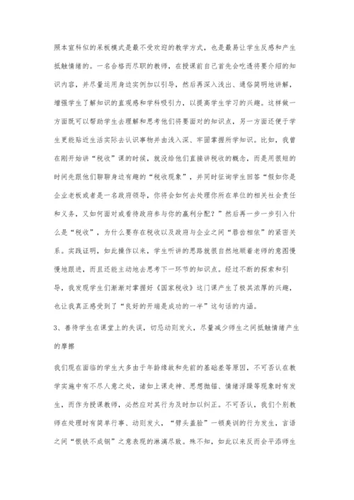 态度决定成败效果源于方法.docx