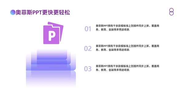 简约渐变风蓝紫工作汇报总结