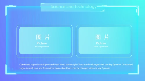蓝色科技感公司软件介绍信息化科技商务动态PPT