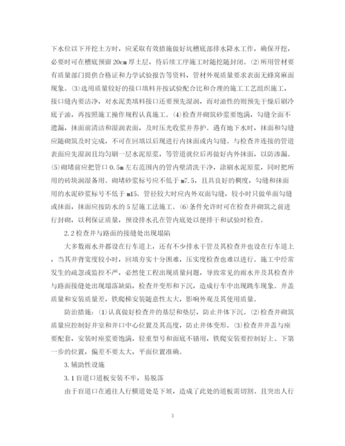 2023年毕业论文范文道路工程质量通病及预防措施.docx