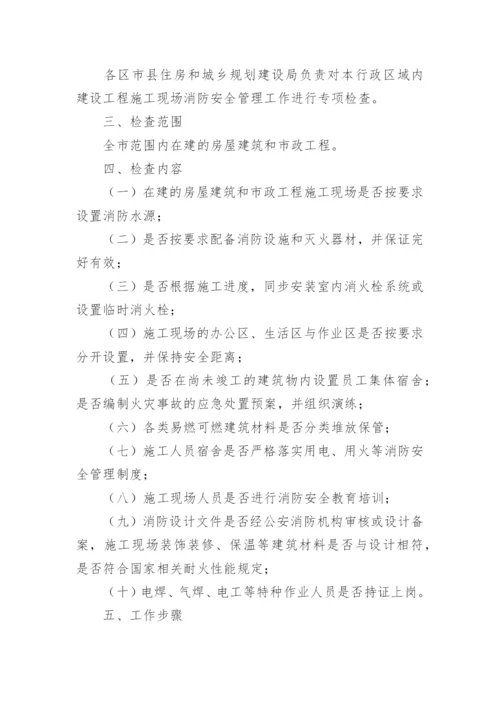 消防工程施工方案.docx