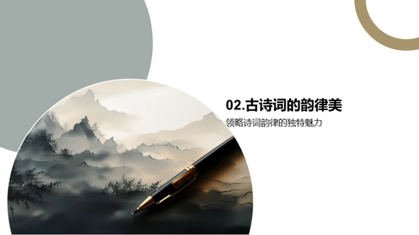 古诗词之美学探析