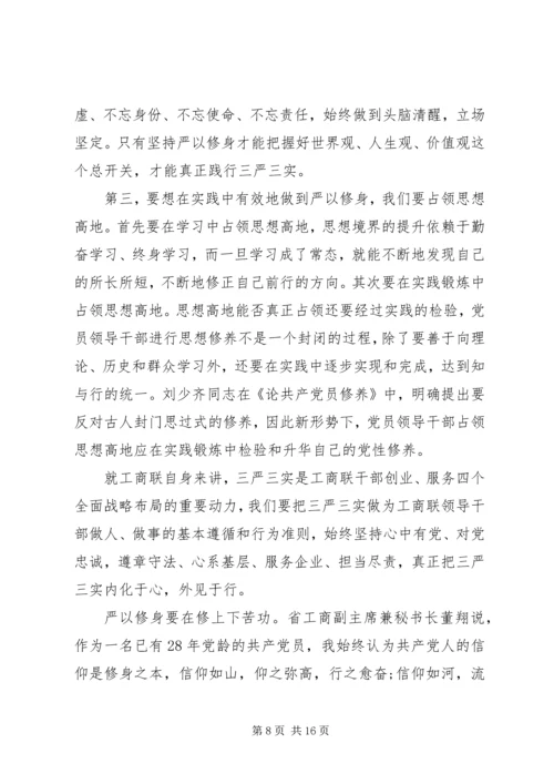 坚定理想信念强化四种意识个人发言稿.docx