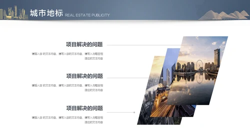 新中式房地产豪宅发布会通用PPT模板