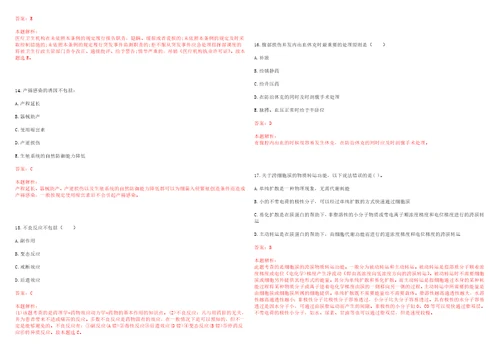 2022年02月华西医院临床研究与循证评价研究室公开招聘3名专职研究人员和研究助理笔试参考题库答案解析