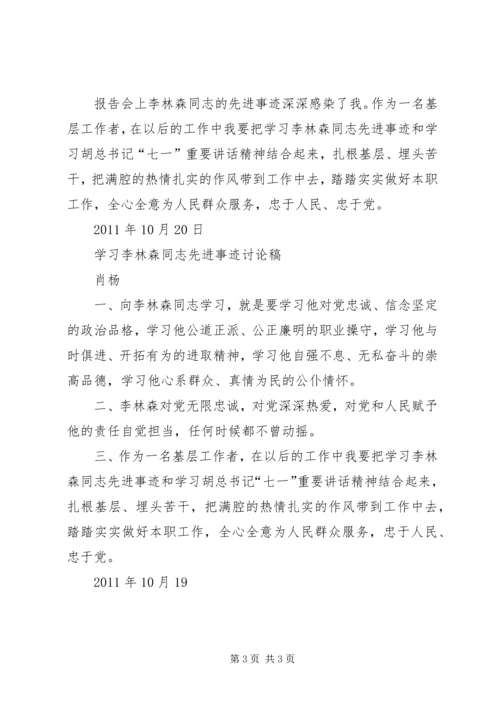 领导干部要忠于党和人民 (3).docx