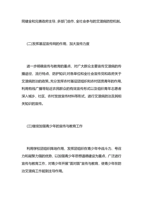 2021年艾滋病防治工作总结 (2).docx