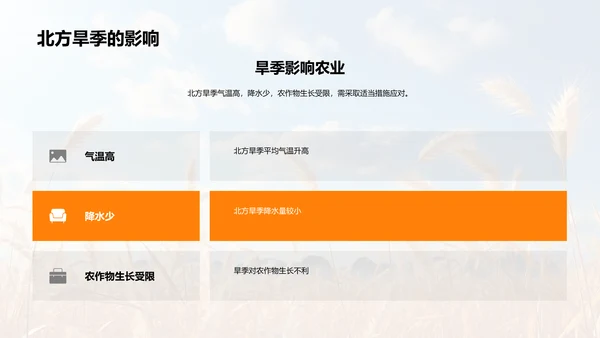 小满节气的影响及应对