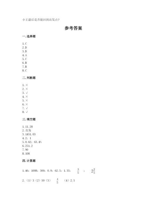 冀教版六年级下册数学期末测试卷（能力提升）.docx