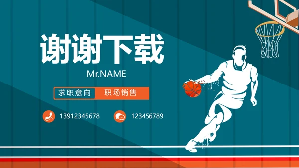 个人简历面试自我介绍岗位竞聘PPT