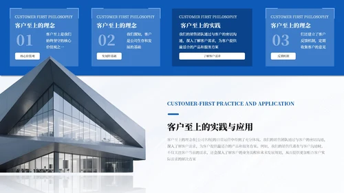 蓝色高端商务企业文化宣传通用PPT模板
