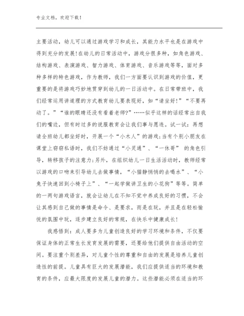 师德师风教师心得体会范文26篇合辑.docx